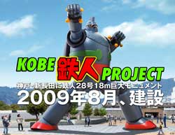 superrobot28a